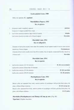 Fauna Sinica: Invertebrata, Volume 51: Nematoda: Rhabditida: Strongylata (II) [Chinese] -Wildlife Professional Books 219241 3