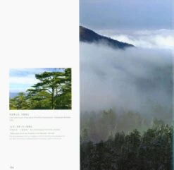 Diverse Forests Of China [English / Chinese] -Wildlife Professional Books 219730 3