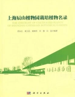 The Checklist Of Cultivated Plants Of Shanghai Chenshan Botanical Garden