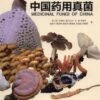 Medical Fungi Of China [Chinese] -Wildlife Professional Books 220660