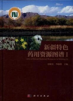 Atlas Of Special Medicinal Resources In Xinjiang, Volume 1 [Chinese]