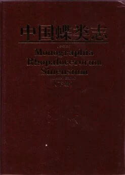 Monographia Rhopalocerorum Sinensium (2-Volume Set) [Chinese] -Wildlife Professional Books 22099 2