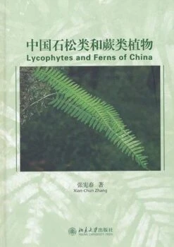 Lycophytes And Ferns Of China [Chinese]