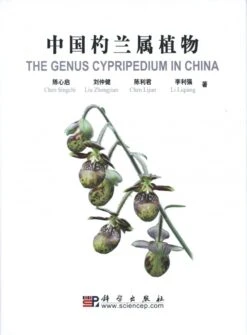 The Genus Cypripedium In China [English / Chinese]
