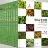 Higher Plants Of China In Colour (9-Volume Set) [English / Chinese] -Wildlife Professional Books 230891