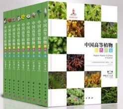 Higher Plants Of China In Colour (9-Volume Set) [English / Chinese]