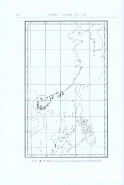 Fauna Sinica Invertebrata, Volume 55: Mollusca, Gastropoda, Conidae [Chinese] -Wildlife Professional Books 230960 2