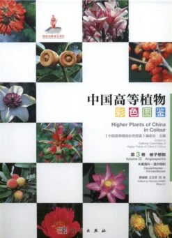Higher Plants Of China In Colour, Volume 3: Angiosperms: Casuarinaceae – Hernandiaceae [English / Chinese]