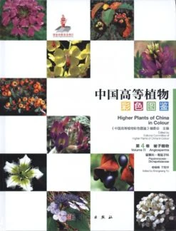 Higher Plants Of China In Colour, Volume 4: Angiosperms: Papaveraceae – Dichapetalaceae [English / Chinese]