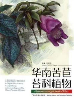 Gesneriaceae Of South China [English / Chinese]