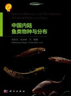 Species Diversity And Distribution Of Inland Fishes In China [Chinese]