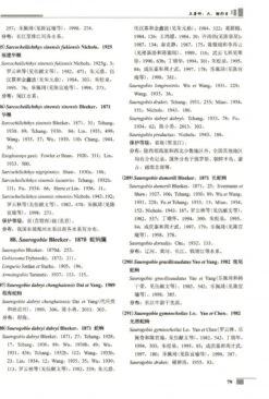 Species Diversity And Distribution Of Inland Fishes In China [Chinese] -Wildlife Professional Books 233780 2