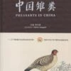 Pheasants In China [Chinese] -Wildlife Professional Books 236695