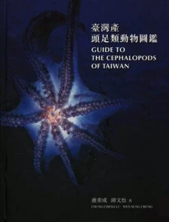 Guide To The Cephalopods Of Taiwan [English / Chinese]
