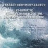 Life-Supporting Asia-Pacific Marine Ecosystems, Biodiversity And Their Functioning 1 Life-Supporting Asia-Pacific Marine Ecosystems, Biodiversity And Their Functioning -Wildlife Professional Books 240941