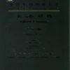 Species Catalogue Of China, Volume 2: Animals: Insecta (VIII): Lepidoptera: Geometridae (Geometrinae) [Chinese] -Wildlife Professional Books 246357