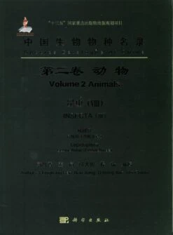 Species Catalogue Of China, Volume 2: Animals: Insecta (VIII): Lepidoptera: Geometridae (Geometrinae) [Chinese]