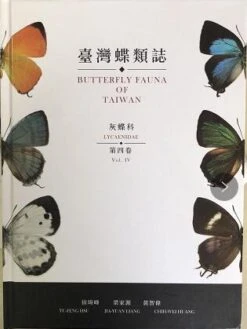 Butterfly Fauna Of Taiwan, Volume 4: Lycaenidae [English / Chinese]