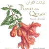 Plants Of The Qur'ān 1 Plants Of The Qur'ān -Wildlife Professional Books 260909