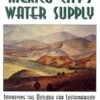 Mexico City's Water Supply 2 Mexico City's Water Supply -Wildlife Professional Books 49157