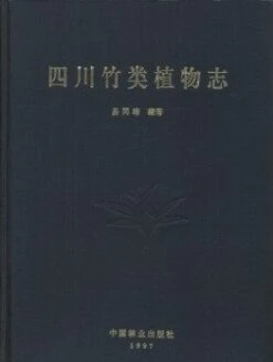 Bamboos Flora Of Sichuan [Chinese]